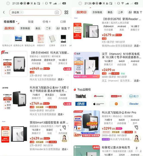 智能辦公本 如何通過廣告設(shè)計(jì)成為爆品